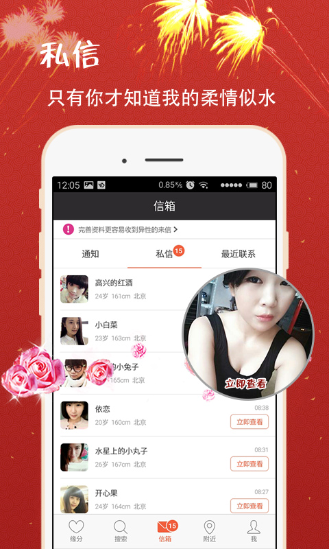 约了么APP截图1