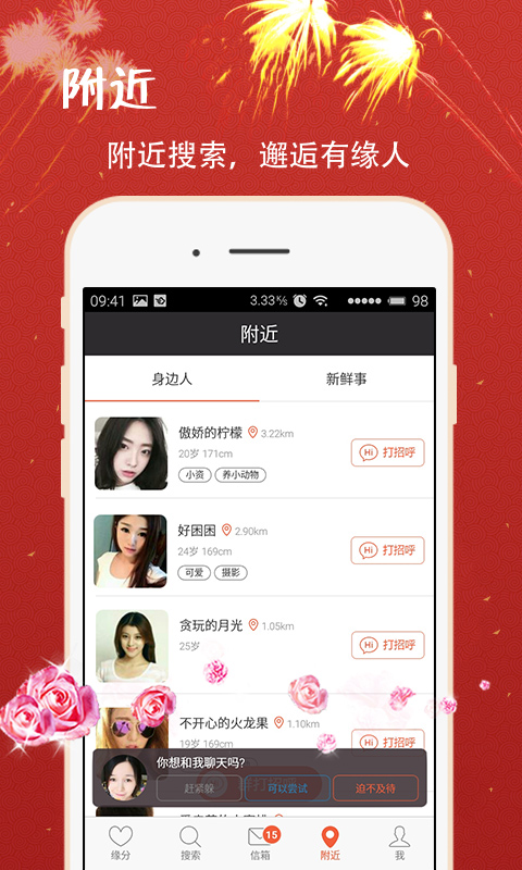 约了么APP截图2