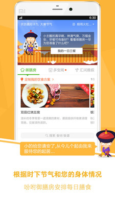 ������APPv4.2��ͼ2