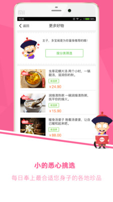 ������APPv4.2��ͼ4