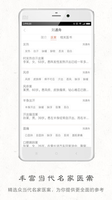�����ҽAPPv1.2.1��ͼ2