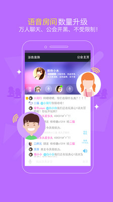 YY���α�APP��ͼ1