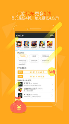 YY���α�APP��ͼ2