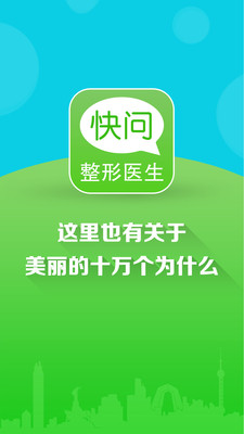 ��������ҽ��APPv1.0��ͼ3