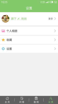 ��������ҽ��APPv1.0��ͼ1