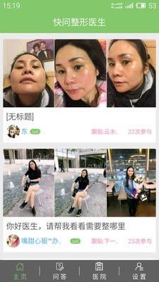 ��������ҽ��APPv1.0��ͼ4