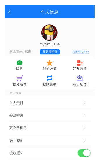 雨露百事通最新版截图0
