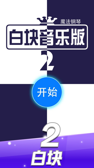 �׿�2���ְ�v6.7.9��ͼ3
