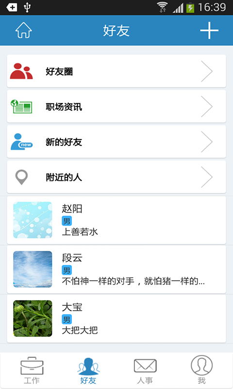 ��ũ�����ֻ���v1.5.4��ͼ1