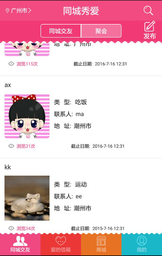 ͬ���㰮�ֻ���v1.0.1107��ͼ1
