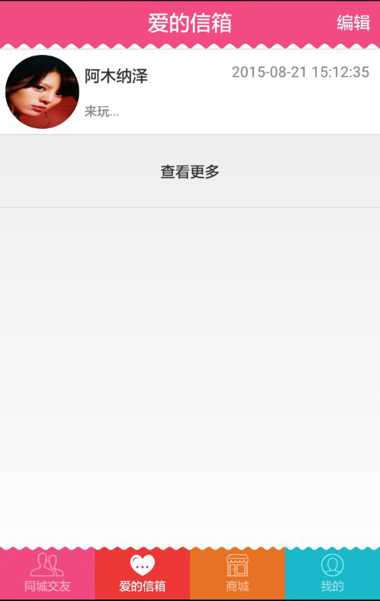 ͬ���㰮�ֻ���v1.0.1107��ͼ2
