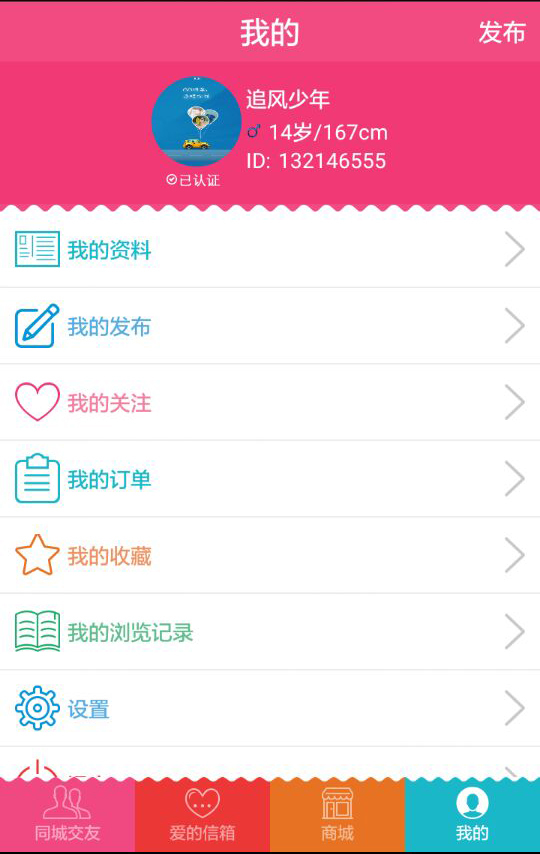 ͬ���㰮�ֻ���v1.0.1107��ͼ4