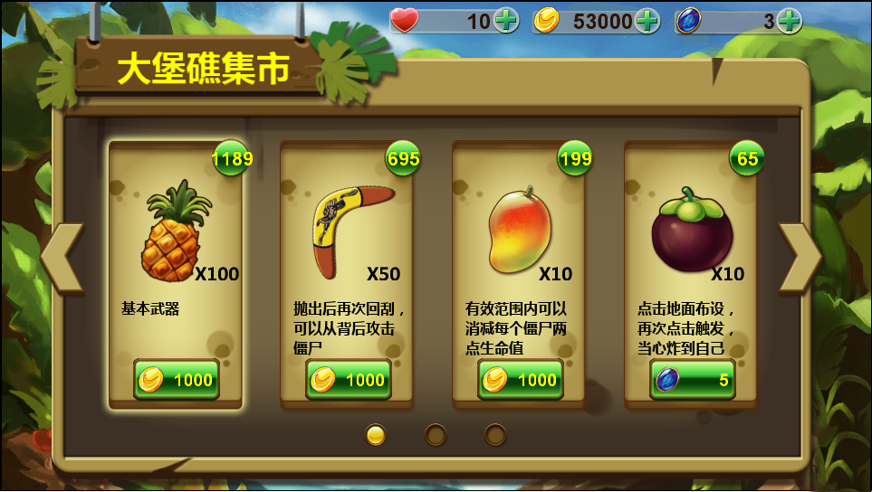 ���´�ս��ʬ��׿��v1.0.54��ͼ2