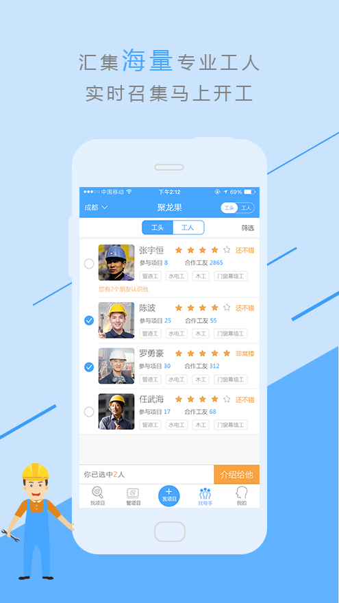 ���ҹ��ֻ���v1.0.2��ͼ2