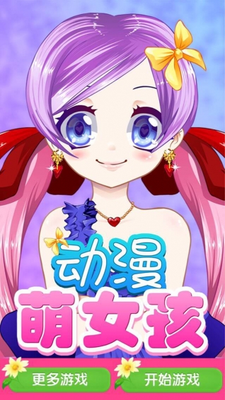 ������Ů����׿��v1.0.1��ͼ0