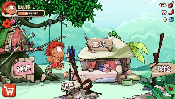 聚逗原始人官方版截图1