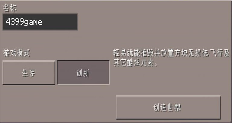 Minecraft - Pocket Edition�ҵ������ֻ���0.14.0b7��ͼ0