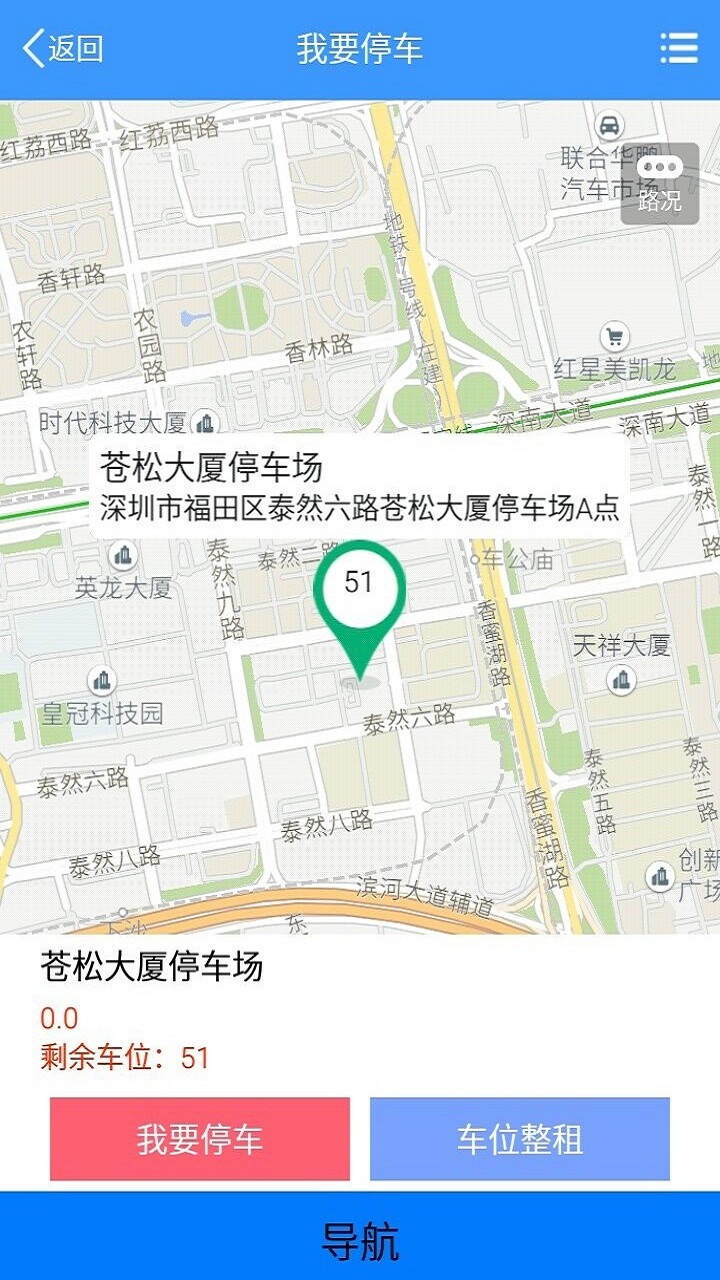 ͣ����ʥAPPv2.0��ͼ1