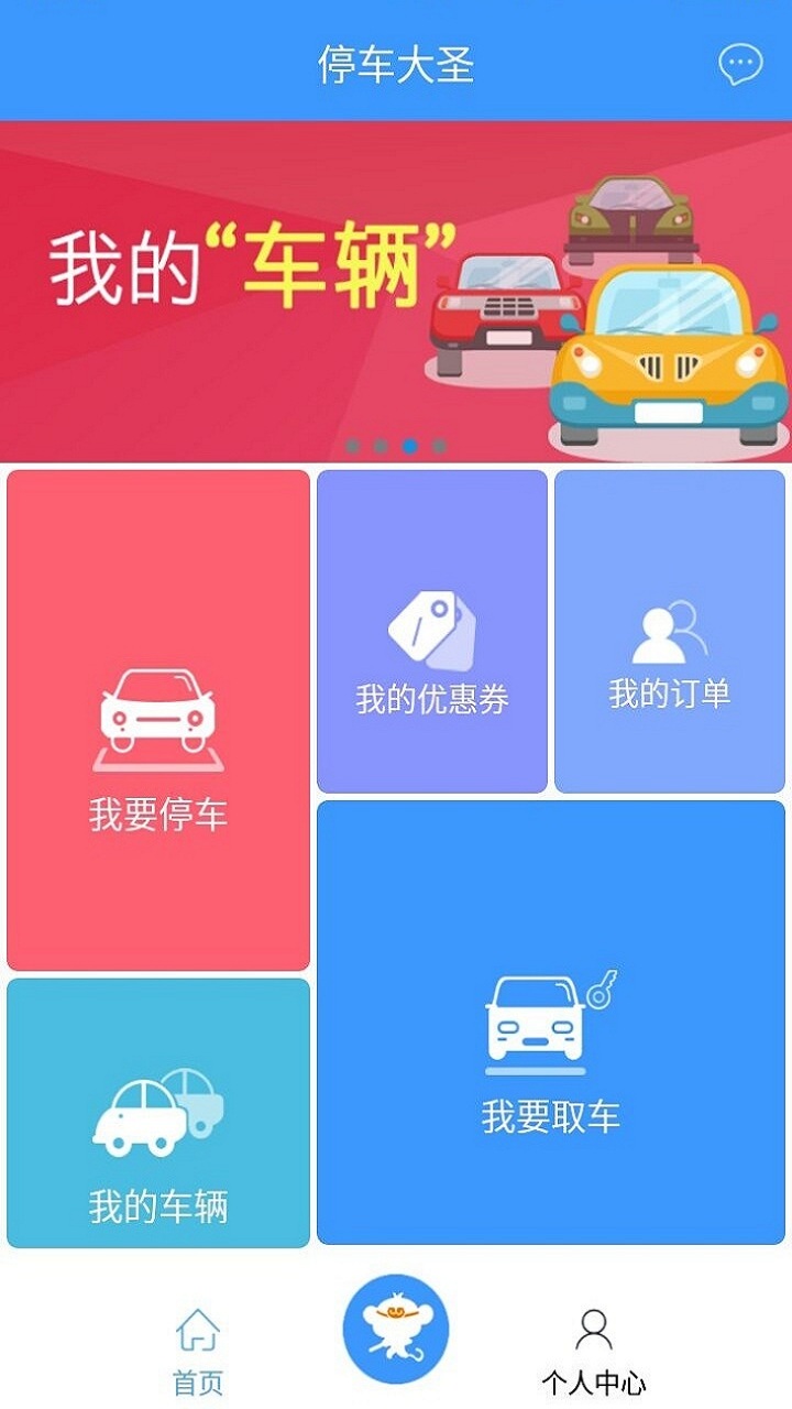 ͣ����ʥAPPv2.0��ͼ3