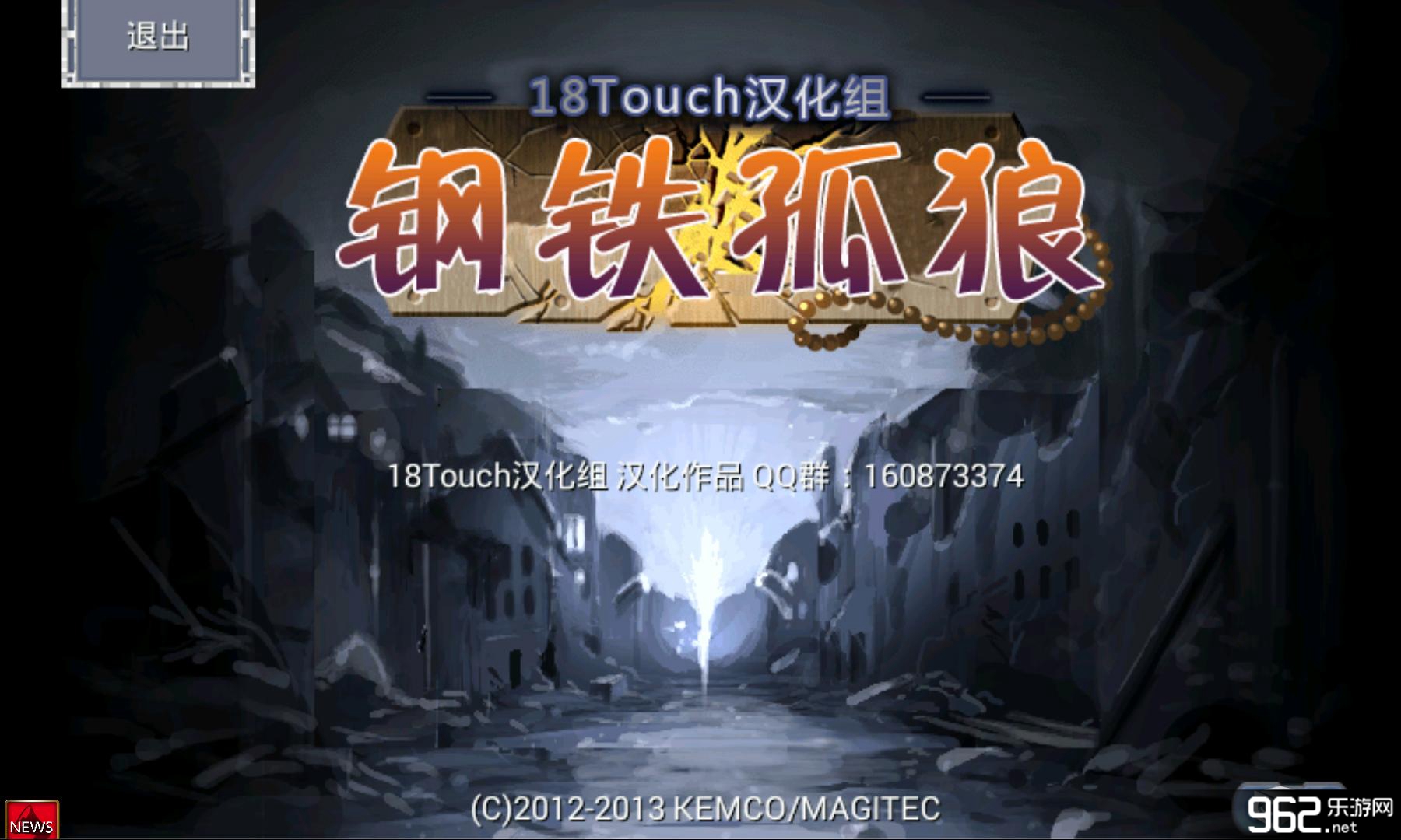 �������� RPG Chrome Wolf - KEMCO�����������ͼ0