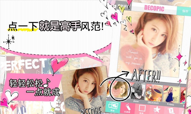 DECOPICapp(��Ƭ��ͷ��)v3.1.7��ͼ0