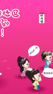 ��������APP��ͼ3