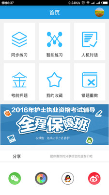 ����ҽ�����APPv2.1.1.108��ͼ2
