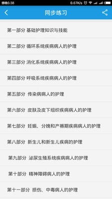 ����ҽ�����APPv2.1.1.108��ͼ3