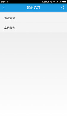 ����ҽ�����APPv2.1.1.108��ͼ4