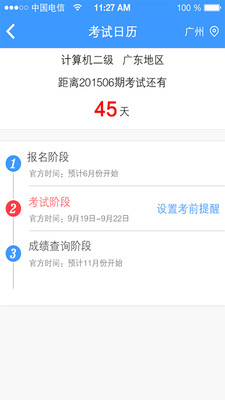 ��֤����APP��ͼ0