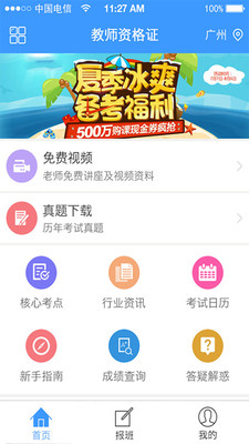 ��֤����APP��ͼ2