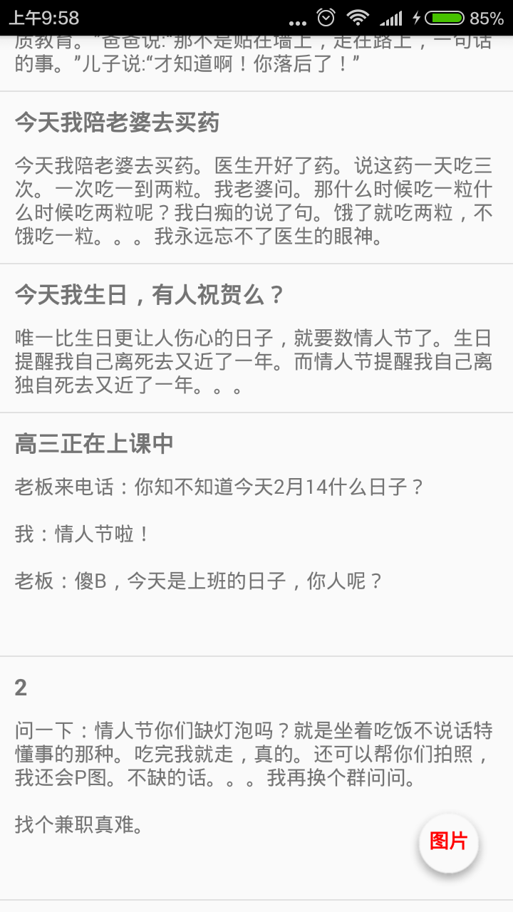 ��Ц����APP��ͼ2
