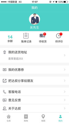����app(�ͻ�����)v1.05��ͼ1