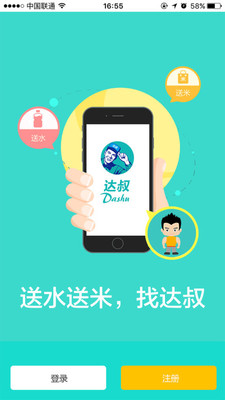 ����app(�ͻ�����)v1.05��ͼ0