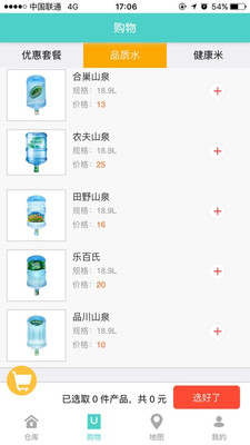 ����app(�ͻ�����)v1.05��ͼ2