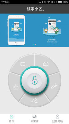 ��������APP�������Ž��ֻ����֣�v1.0.3.0��ͼ0