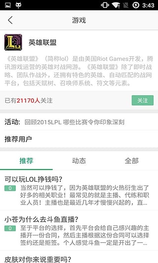 ��Ϸ����app(��Ϸ��������)v3.1��ͼ0
