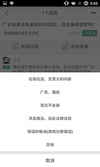 ��Ϸ����app(��Ϸ��������)v3.1��ͼ4