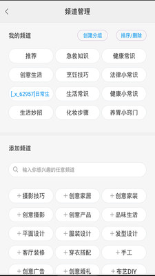 ��ʶ����APP����ʶ�ٿ�ȫ�飩v3.2.1��ͼ2