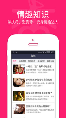 ��ȤAPP��ͼ3