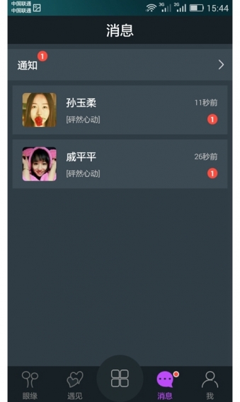 ��į���������ֻ���v1.9.9��ͼ2