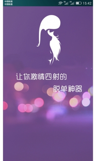 ��į���������ֻ���v1.9.9��ͼ4