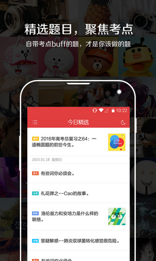 ѧϰ�ձ��ֻ���v1.0.1��ͼ3