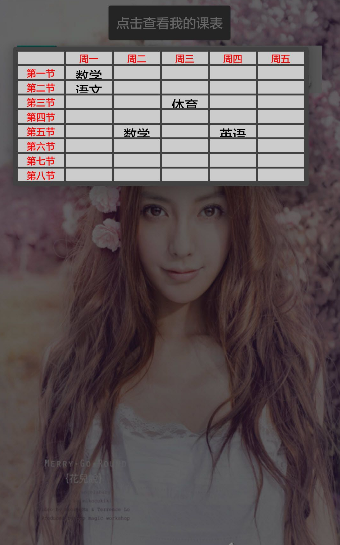 ��ӱ�γ̱�app(ѧ���γ̱�)v1.0��ͼ3