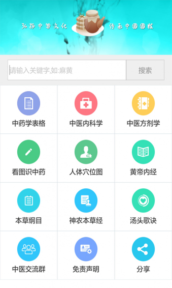 ��ҩѧ�������°�v3.4��ͼ0