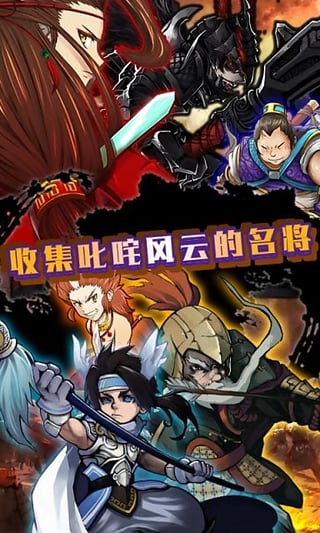 闯关三国内购全免费版截图0