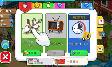 ũ����æ Farm Away!������ʯ�޸İ�v1.2.8��ͼ1
