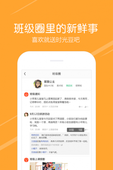 ССʱ��app(��������)v1.1.10��ͼ1