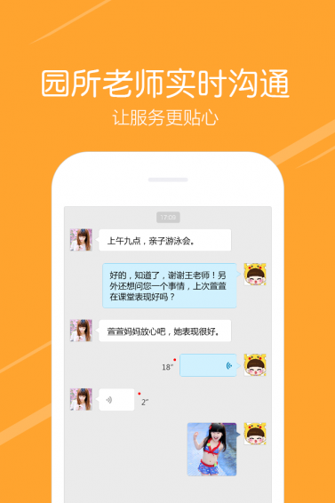 ССʱ��app(��������)v1.1.10��ͼ2