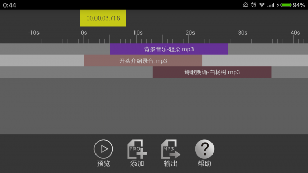 音频编辑器中文版截图0
